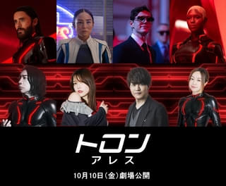 「トロン：アレス」日本版声優発表！ 諏訪部順一、内田真礼、石川界人、田村睦心、磯部勉が参加