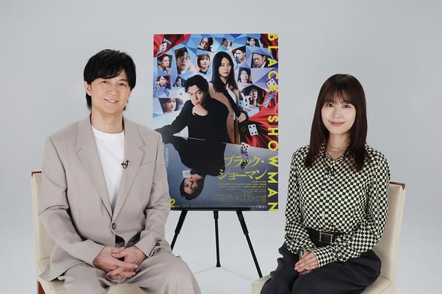 福山雅治（左）、有村架純（右）