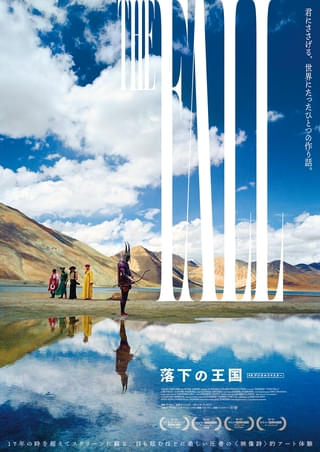 ターセム「落下の王国」4Kリマスター版11月21日公開 フィンチャー＆スパイク・ジョーンズが製作サポート、衣装は石岡瑛子