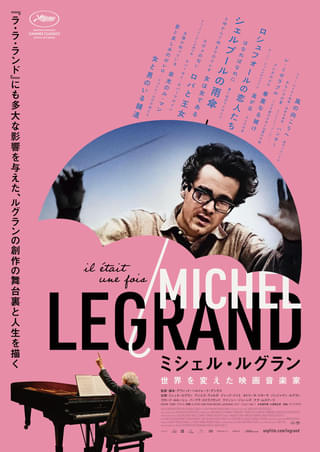 シン・エヴァのあの楽曲も… 映画音楽の巨匠ミシェル・ルグランに影響を受けた音楽家＆クリエイター12名が熱烈コメント