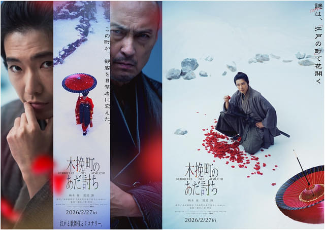 ティザービジュアル2種