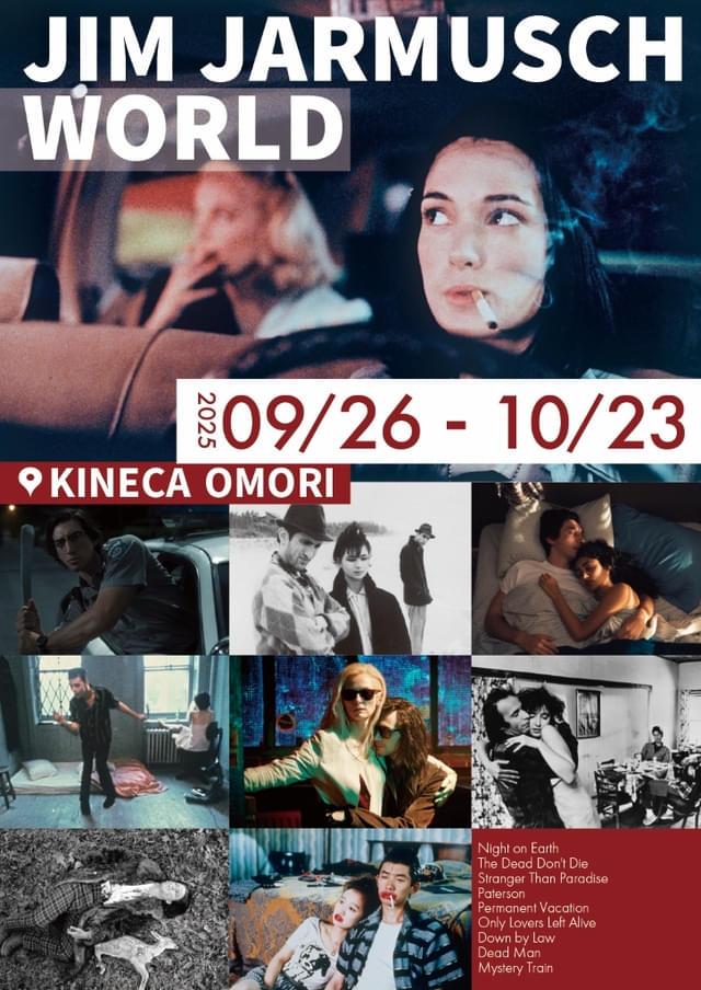 根強い人気を誇る9作品を上映