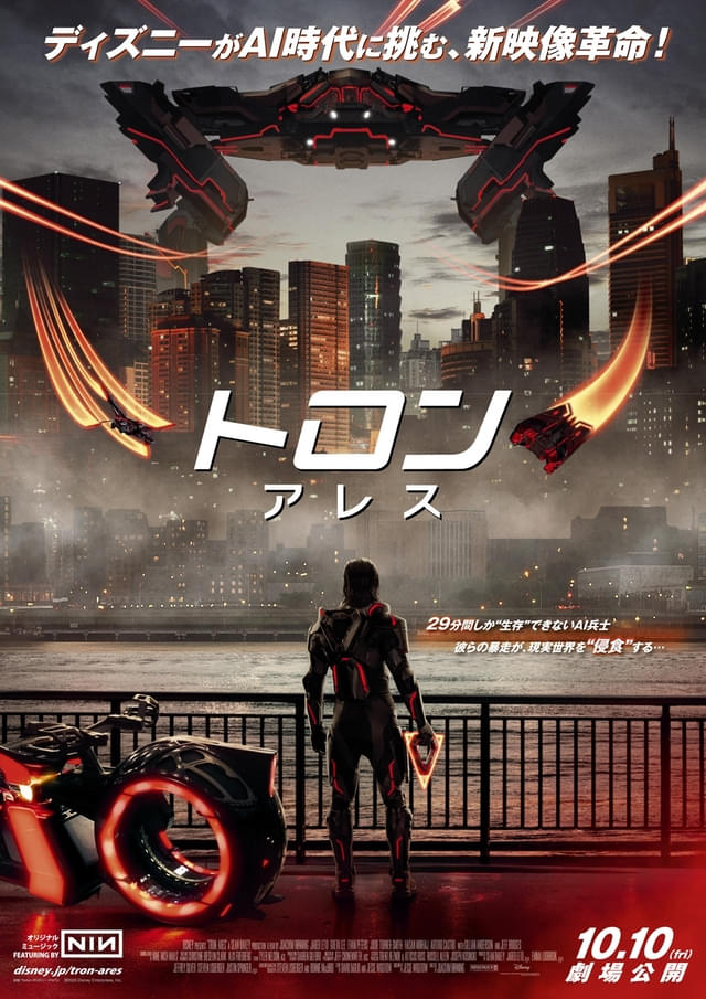 10月10日日米同時公開