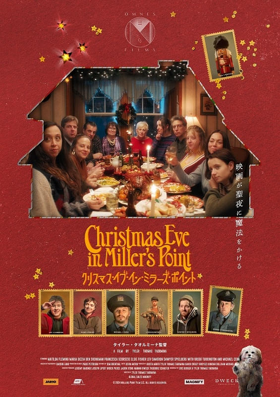 家族が集まる"最後の"ディナー、奇妙で美しいクリスマス映画「クリスマス・イブ・イン・ミラーズ・ポイント」11月21日公開