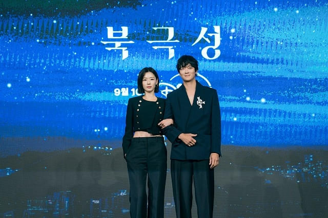 チョン・ジヒョン×カン・ドンウォン、「北極星」出演を決めた理由は互いの存在？ 記者会見でも相思相愛