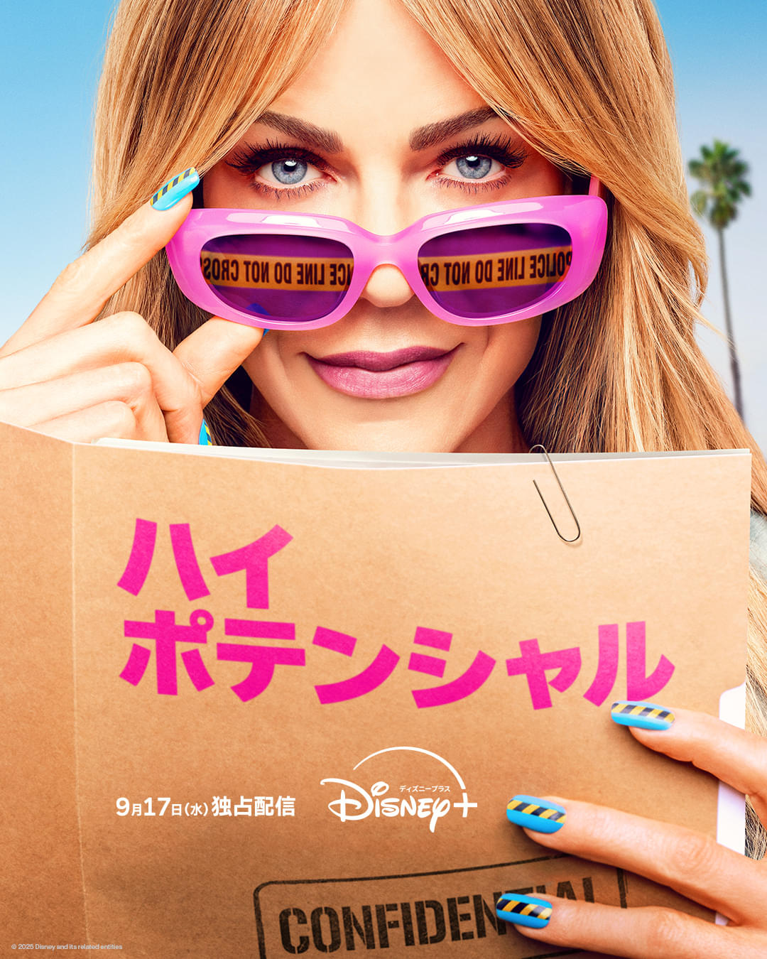 IQ160のシングルマザーがスタイリッシュに事件を解決！ 人気ドラマ「ハイ・ポテンシャル」S2、9月17日配信開始