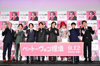 サプライズ登壇の井ノ原快彦に山田裕貴が感動＆最上級の感謝！ 「ベートーヴェン捏造」公開前夜祭レポート