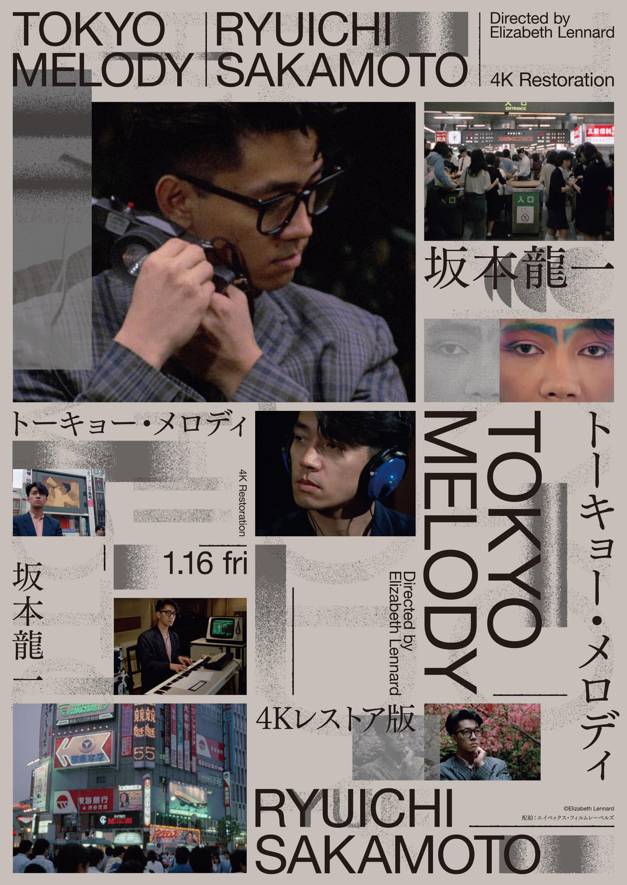 1984年の坂本龍一を映す「Tokyo Melody Ryuichi Sakamoto」1月16日公開 大阪企画展限定ムビチケ発売