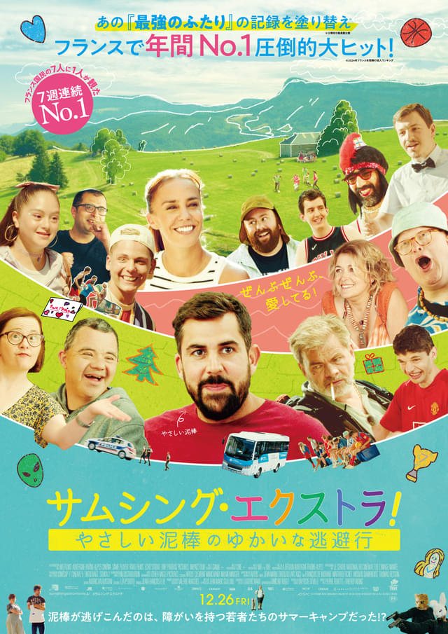 ポスタービジュアル