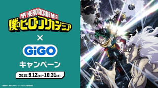 「ヒロアカ」と「GiGO」のコラボが9月12日から開始 アクリルチャーム付き「僕のヒーローアカデミア焼き」販売など