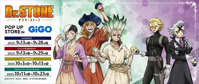 「Dr.STONE」×「GiGO」コラボのポップアップストアで描きおろしイラスト使用のグッズを販売
