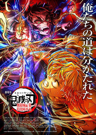 「鬼滅の刃」が北米No.1デビュー