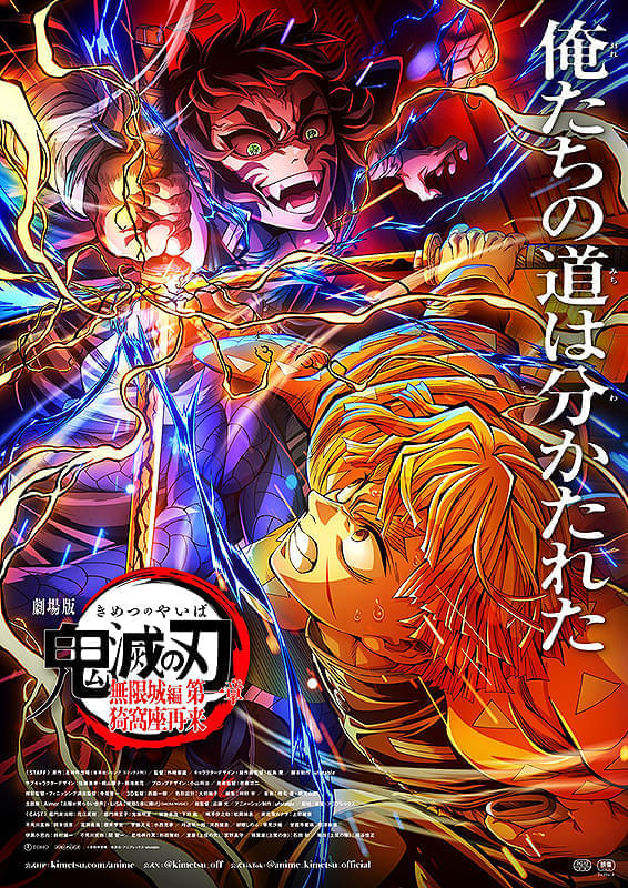 「鬼滅の刃」が9週連続V！ 新作は2位「ブラック・ショーマン」など3作品がランクイン【国内映画ランキング】