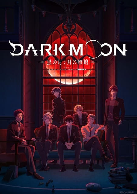 「DARK MOON ‐黒の月：月の祭壇‐」26年1月放送 7人のバンパイア役に戸谷菊之介、土岐隼一、上村祐翔ら