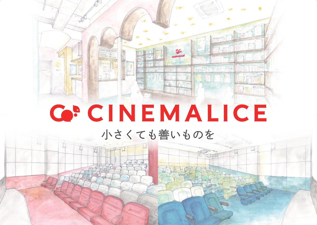 神保町に映画館サブスク制を採用するミニシアター「CineMalice（シネマリス）」 12月19日開館