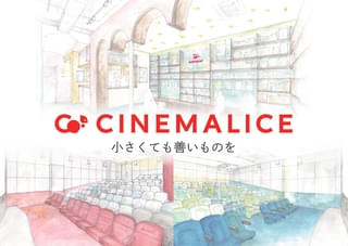 神保町に映画館サブスク制を採用するミニシアター「CineMalice（シネマリス）」 12月19日開館