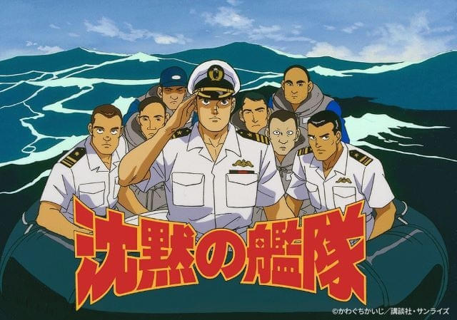 「沈黙の艦隊」は大沢たかお主演の実写ドラマシリーズが現在展開中