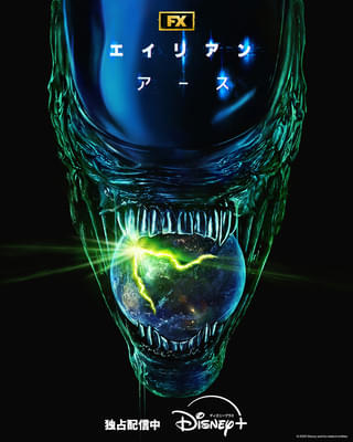 「エイリアン アース」“原点”を最大限にリスペクトした衣装・ヘアメイクデザインの舞台裏とは？ 5分以上の特別映像