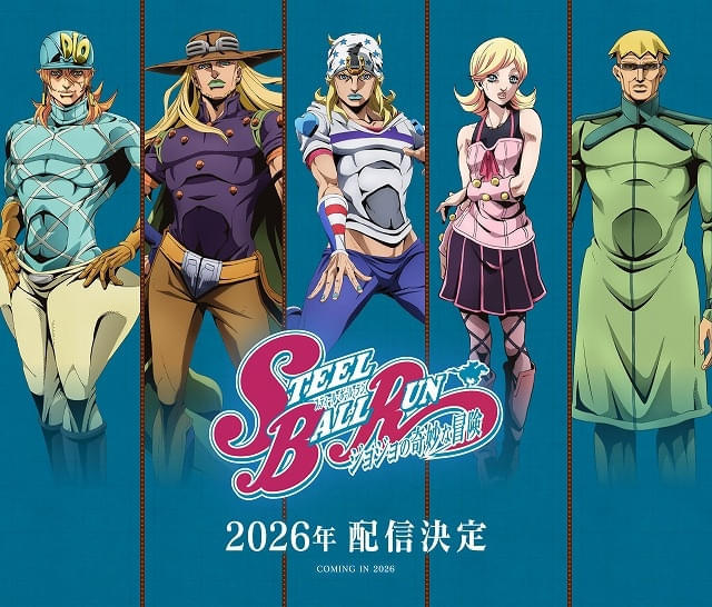 ジョジョ第7部「スティール・ボール・ラン」26年にNetflix配信 ジョニィ役に坂田将吾、ジャイロ役に阿座上洋平