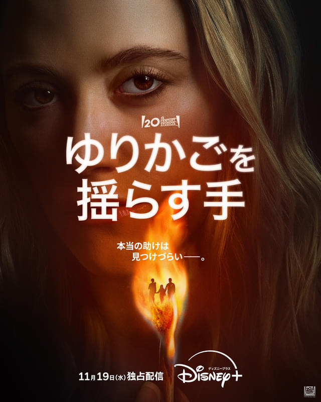 メアリー・エリザベス・ウィンステッド、マイカ・モンローが共演