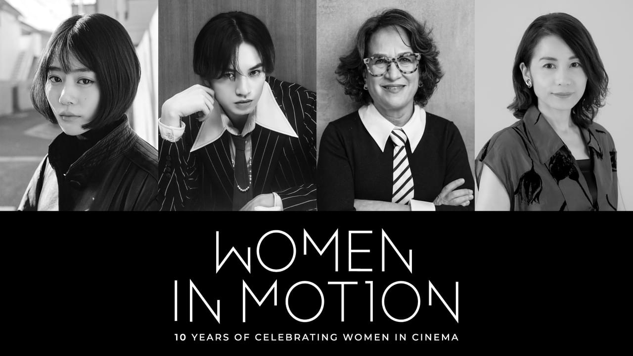 第38回東京国際映画祭、ケリング「ウーマン・イン・モーション」トークに高畑充希、中島健人、デブラ・ゼイン、福間美由紀が参加