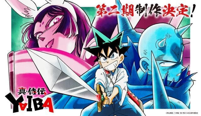 「真・侍伝 YAIBA」第2期「かぐや編」が製作決定 かぐや役の小清水亜美らからコメント到着