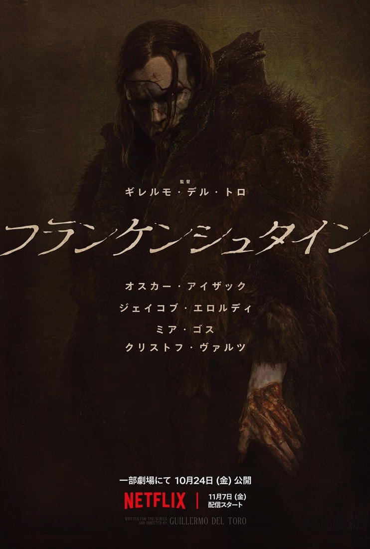 Netflix映画「フランケンシュタイン」デル・トロ監督の手腕が光る衝撃の予告公開 “美しさ”と“狂気”がせめぎ合う