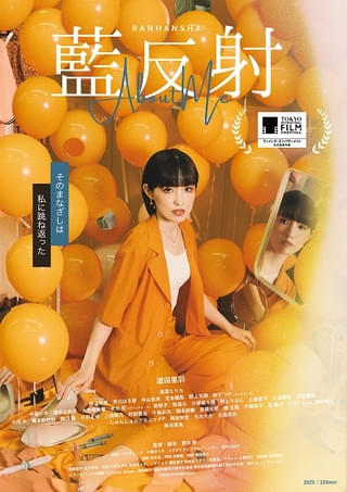 野本梢監督「藍反射」が第38回TIFFウィメンズ・エンパワーメント部門に公式出品