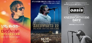 オアシス来日公演直前！「OASIS PREMIUM NIGHT」を109シネマズプレミアム新宿＆横浜・ムービルで10月17日に開催