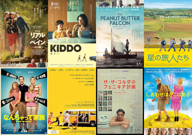 あなたが好きなロードムービーは？ 映画.comユーザー＆スタッフおすすめ37選【今週何ミル】