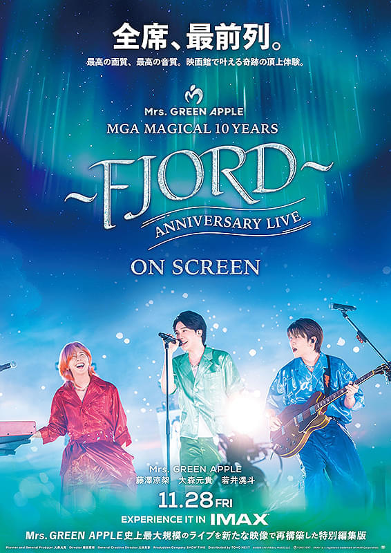 「MGA MAGICAL 10 YEARS ANNIVERSARY LIVE FJORD ON SCREEN」キービジュアル