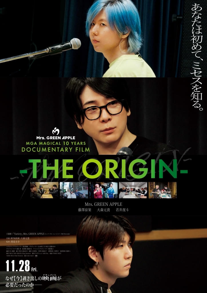 Mrs. GREEN APPLEのライブフィルム＆ドキュメンタリー2作品、11月28日から同時公開！ キービジュアルを披露