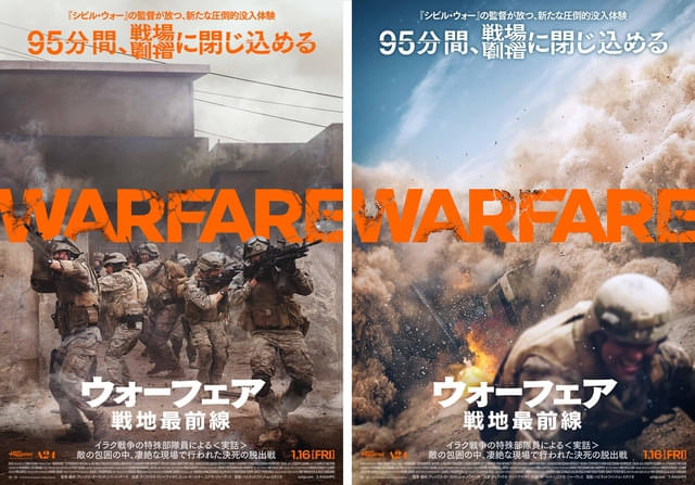 映画史上最もリアルな戦闘