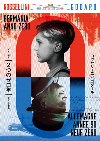 ロベルト・ロッセリーニ「ドイツ零年」＆ジャン＝リュック・ゴダール「新ドイツ零年」を上映 特集［2つのゼロ年］