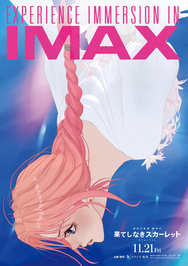 IMAX®での同時公開が決定！