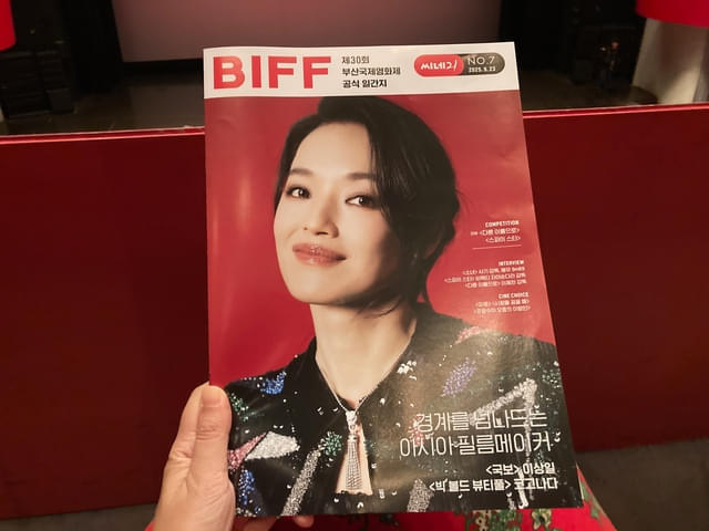 デイリーで配布される映画祭の冊子