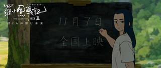 「羅小黒戦記2 ぼくらが望む未来」本編未使用カットを含む特別映像公開 劇場アニメ第1作のリバイバル上映も決定