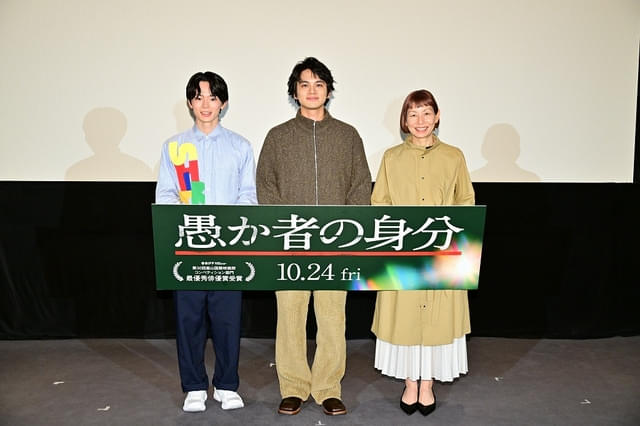 北村匠海（中）、林裕太（左）、永田琴監督