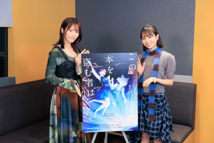 片岡凜、劇場アニメ「この本を盗む者は」で映画初主演 田牧そらと共に声優に初挑戦