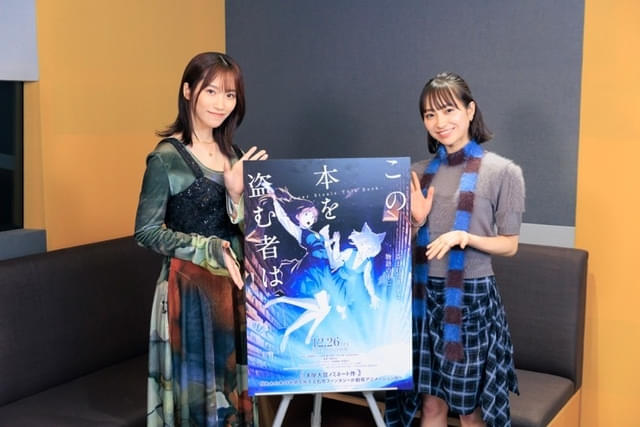 本作で声優に初挑戦した(写真左から)片岡凜、田牧そら