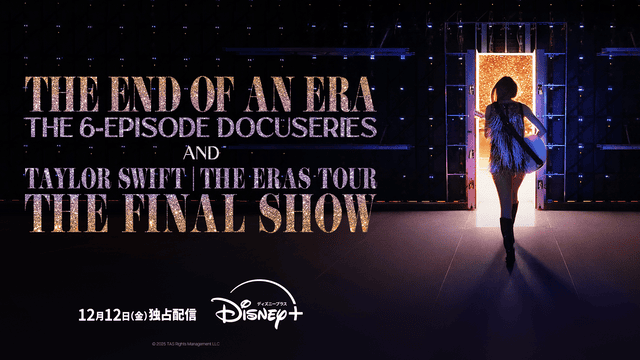 伝説のツアーを収録した2大映像プロジェクト