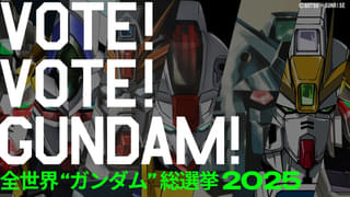 「全世界“ガンダム”総選挙 2025」実施中 各ランキング1位は新規描き下ろしイラストを制作