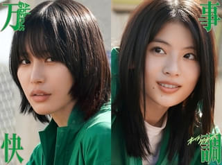 南沙良×出口夏希「万事快調 オール・グリーンズ」“禁断の課外活動”を捉えた不穏で爽快な本予告