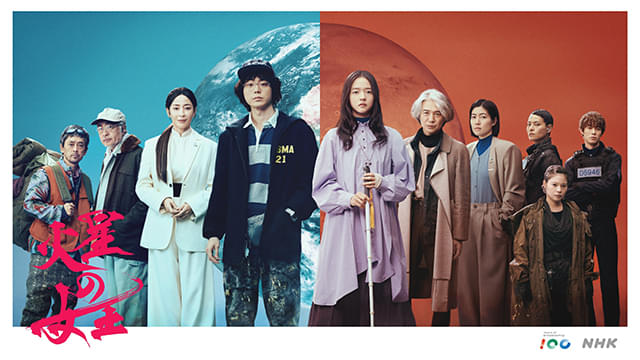 菅田将暉＆スリ・リン共演、NHKドラマ「火星の女王」にシム・ウンギョン、宮沢りえ、吉岡秀隆ら豪華キャスト集結