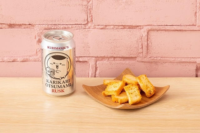 くりまんじゅうのおつまみカリカリラスク