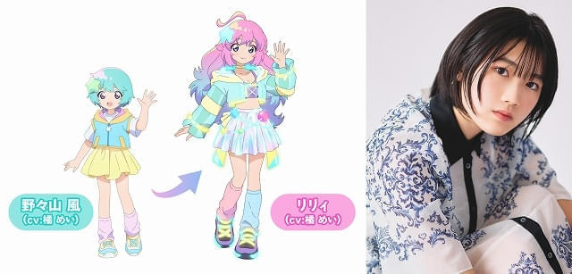 野々山風(ののやま・ふう)、こんぺとリリィ／CV：橘めい
