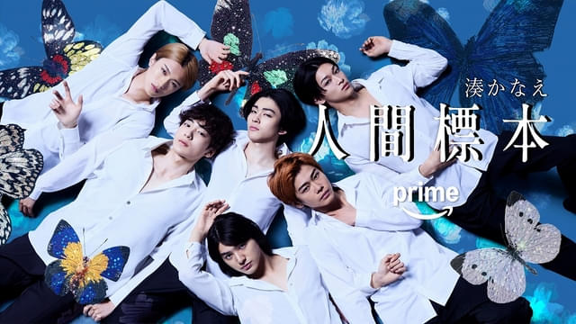 人気アーティスト・清川あさみが手掛けたティザービジュアル