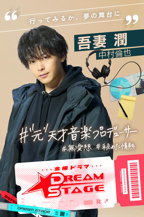 世代や国籍を越え、大切な仲間たちとの熱い絆を描く