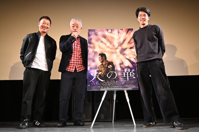 映画「火の華」の公開直前試写会イベント