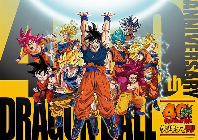 「ドラゴンボール」40周年のクライマックスを飾る「ゲンキダマツリ」26年1月25日に開催 野沢雅子、影山ヒロノブが出演